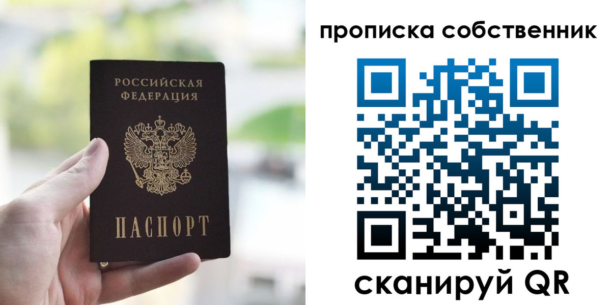 временная регистрация гарантия в Йошкар-Оле