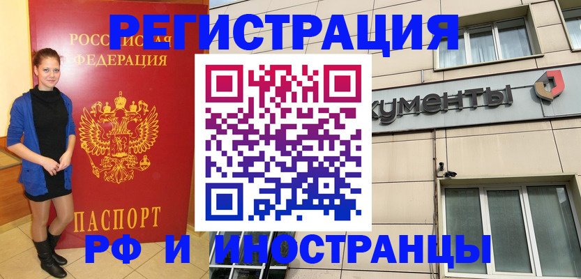 временная регистрация в квартире в Йошкар-Оле