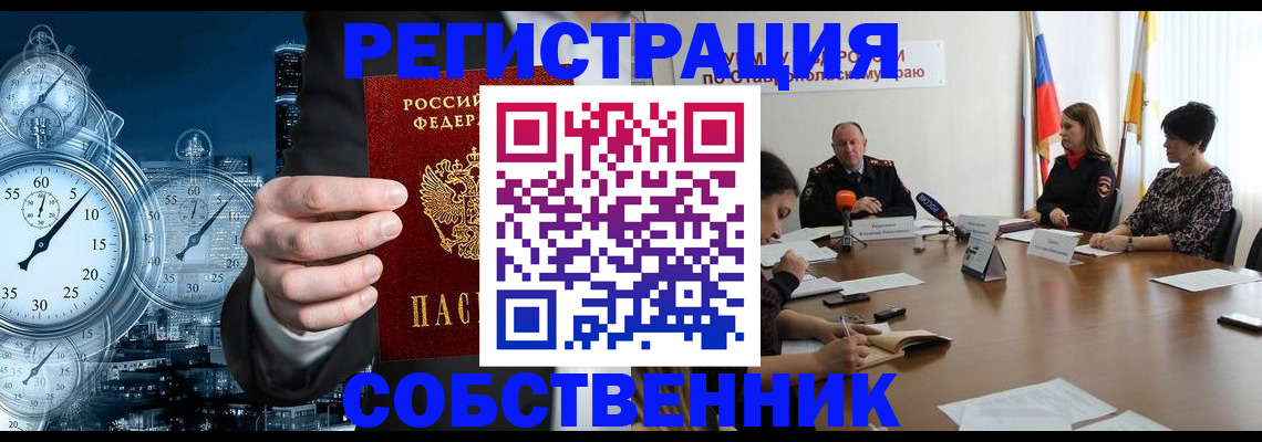 где прописаться в Йошкар-Оле