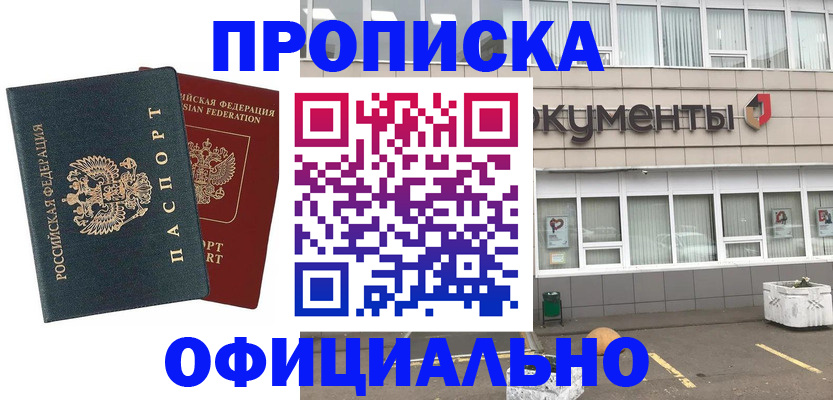 прописка поиск в Йошкар-Оле