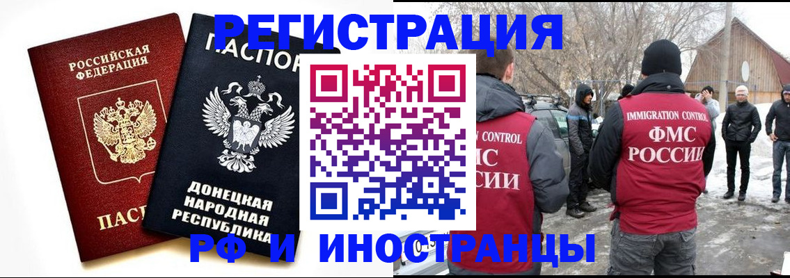 временная регистрация адрес в Йошкар-Оле