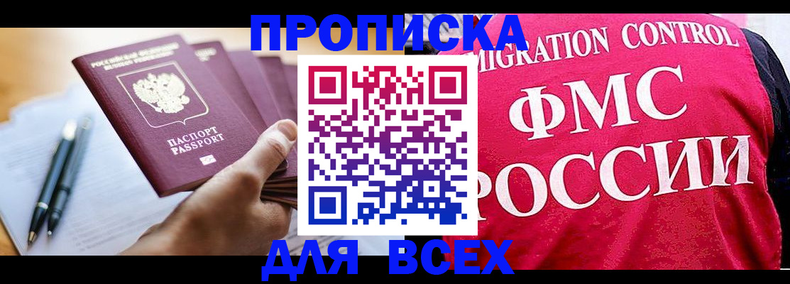 временная регистрация 2025 в Йошкар-Оле